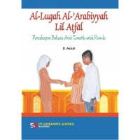 Image of AL-LUGAH AL-'ARABIYYAH LIL ATFAL