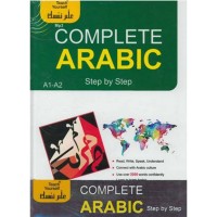 Image of COMPLETE ARABIC