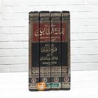 Image of HASIAH IANATUTH THOLIBIN JILID 3