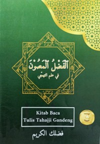 Image of KITAB BACA TULIS THAJJI