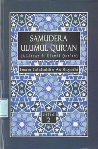 Image of SAMUDRA ULUMUL QUR'AN