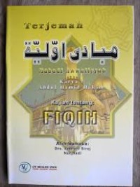 Image of TERJEMAH MABADI AWWALIYYAH